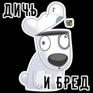 Bredovui