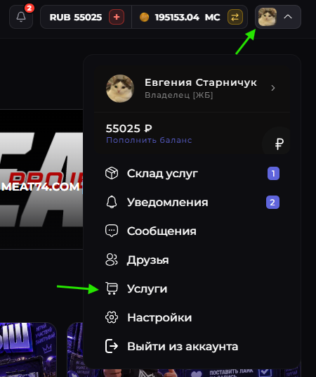 смена привязки1