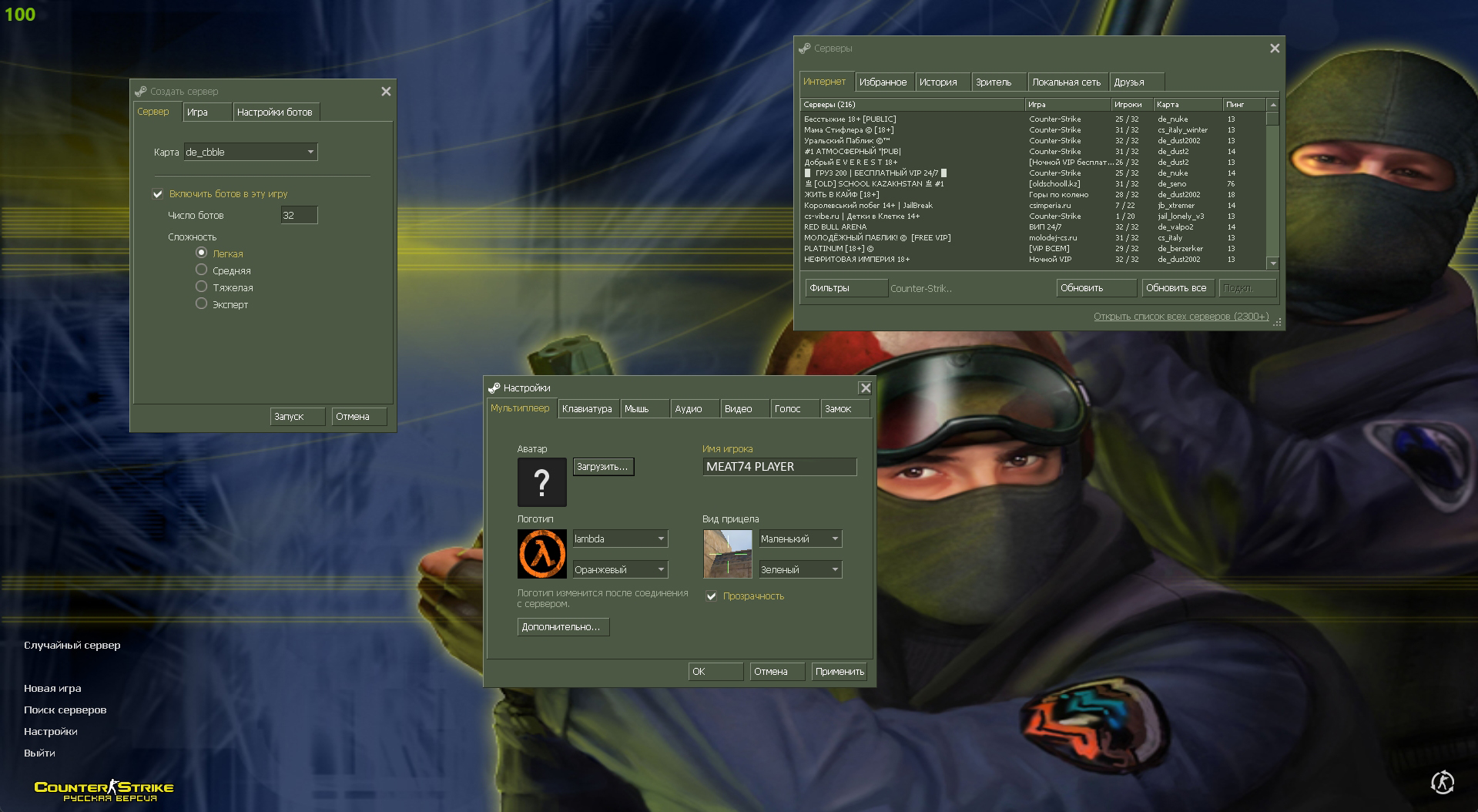 CS 1.6 Original скриншот 1