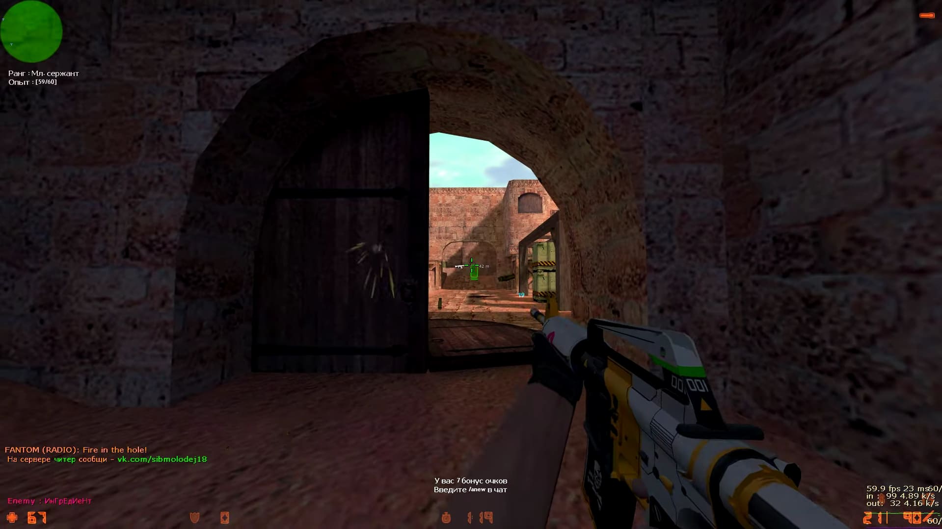 Wallhack и ESP в HPP Hack