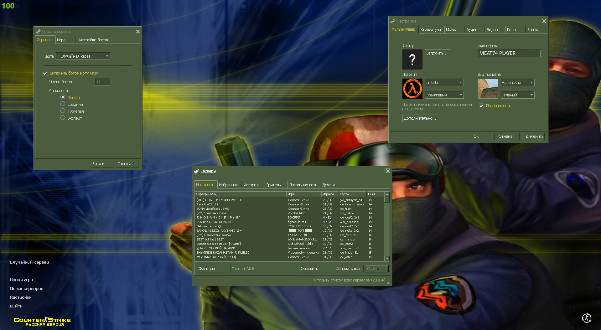 CS 1.6 GSclient скриншот 1