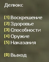 Владыка
