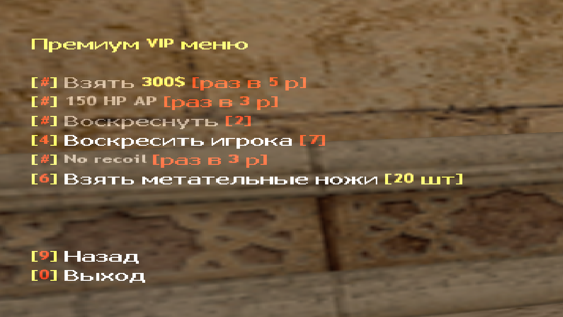Премиум вип