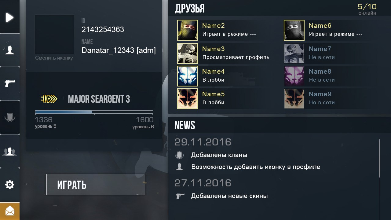 Скриншот 3