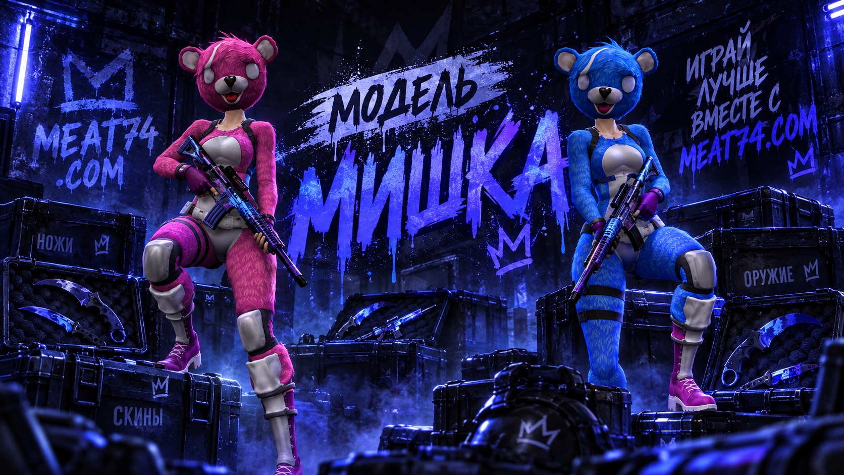 Мишка