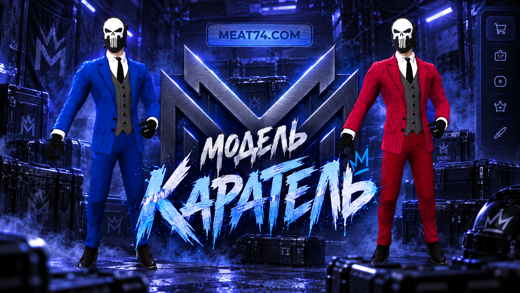 Каратель