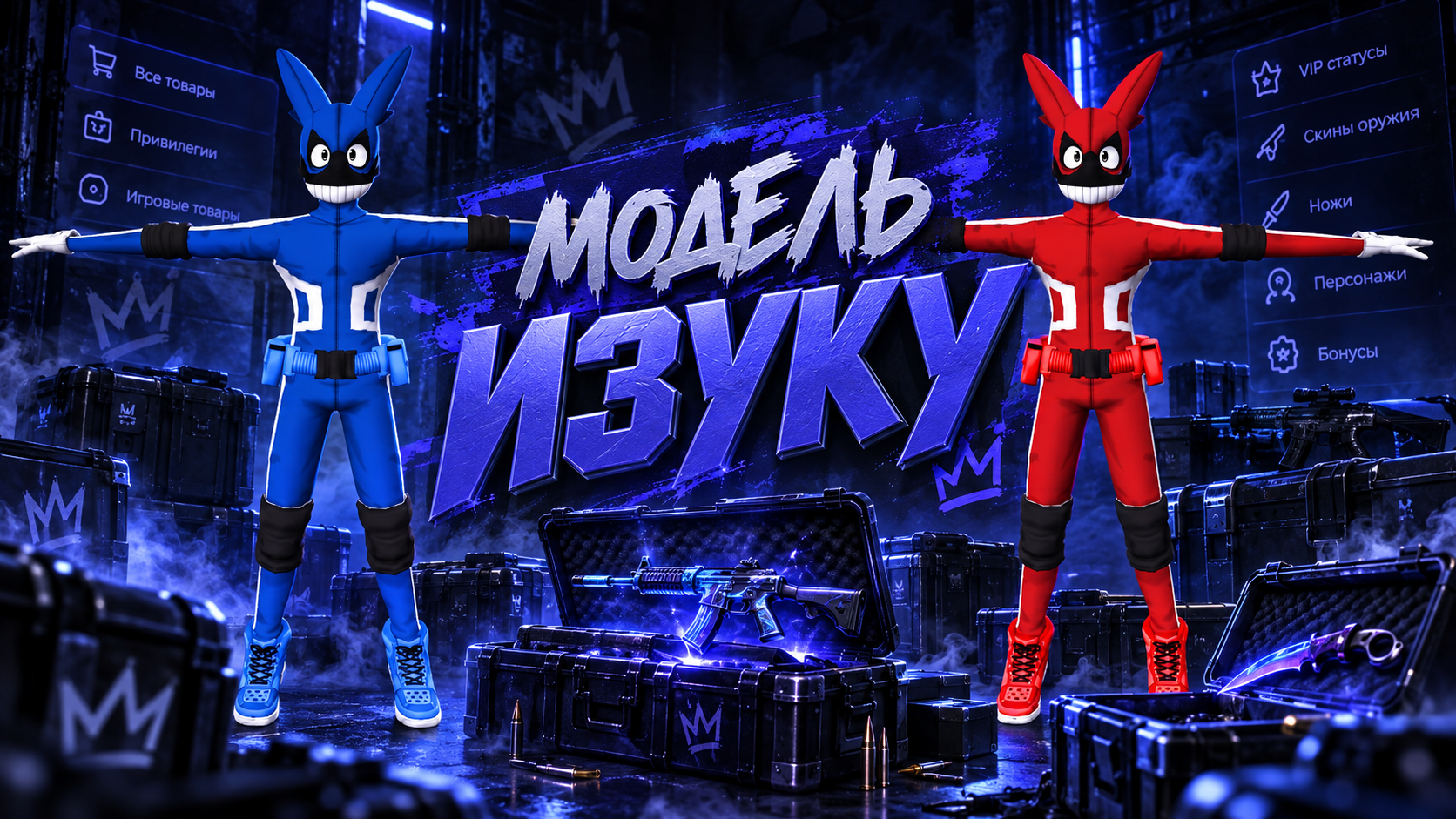 Изуку