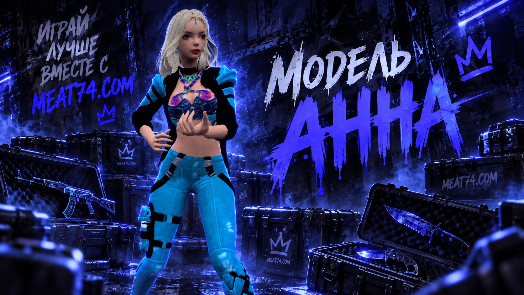 Анна