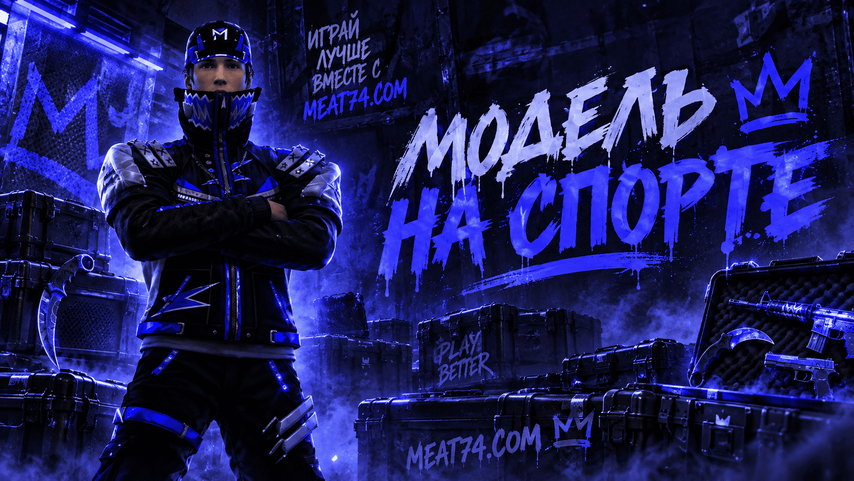 На спорте