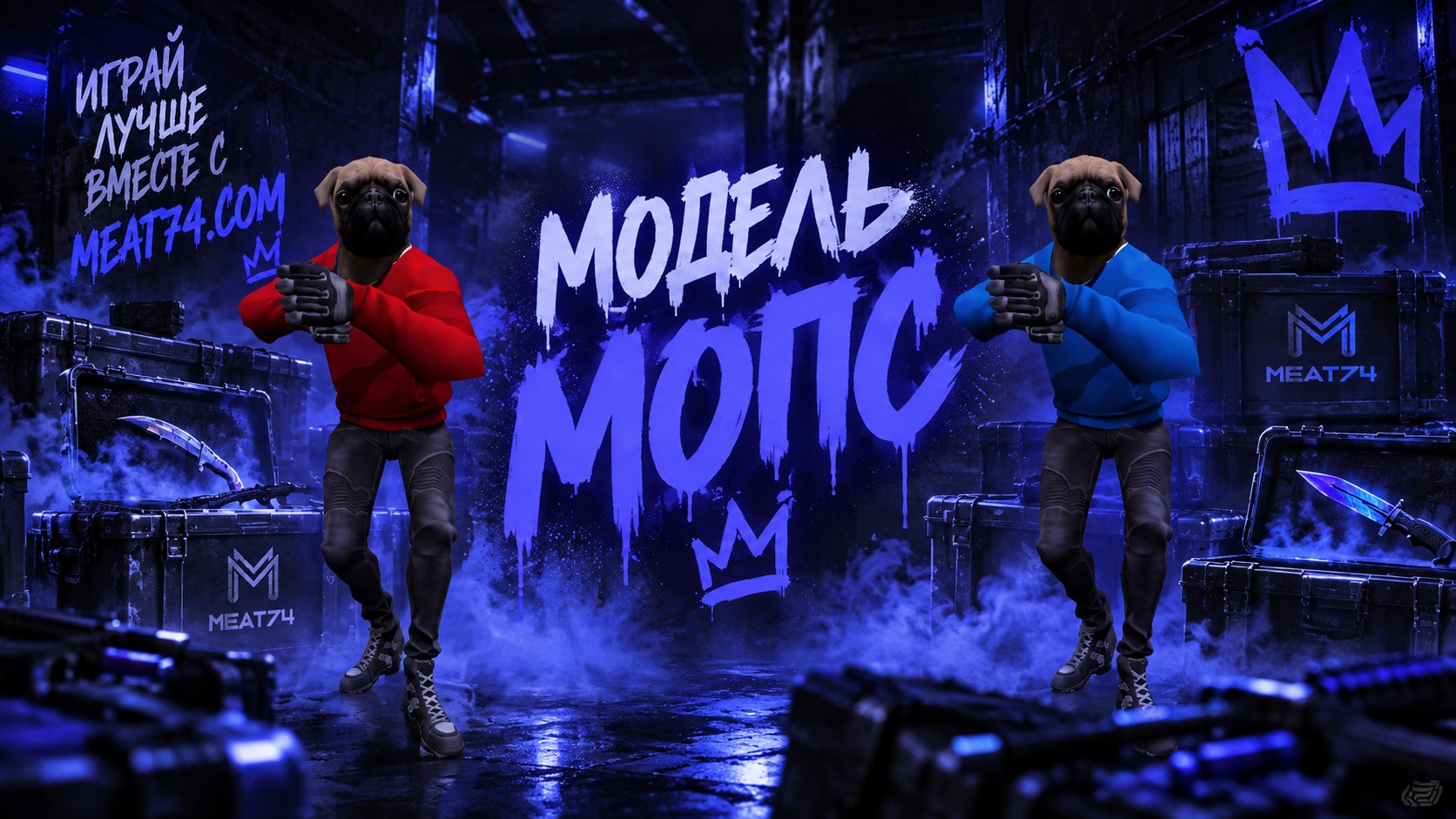 Мопс