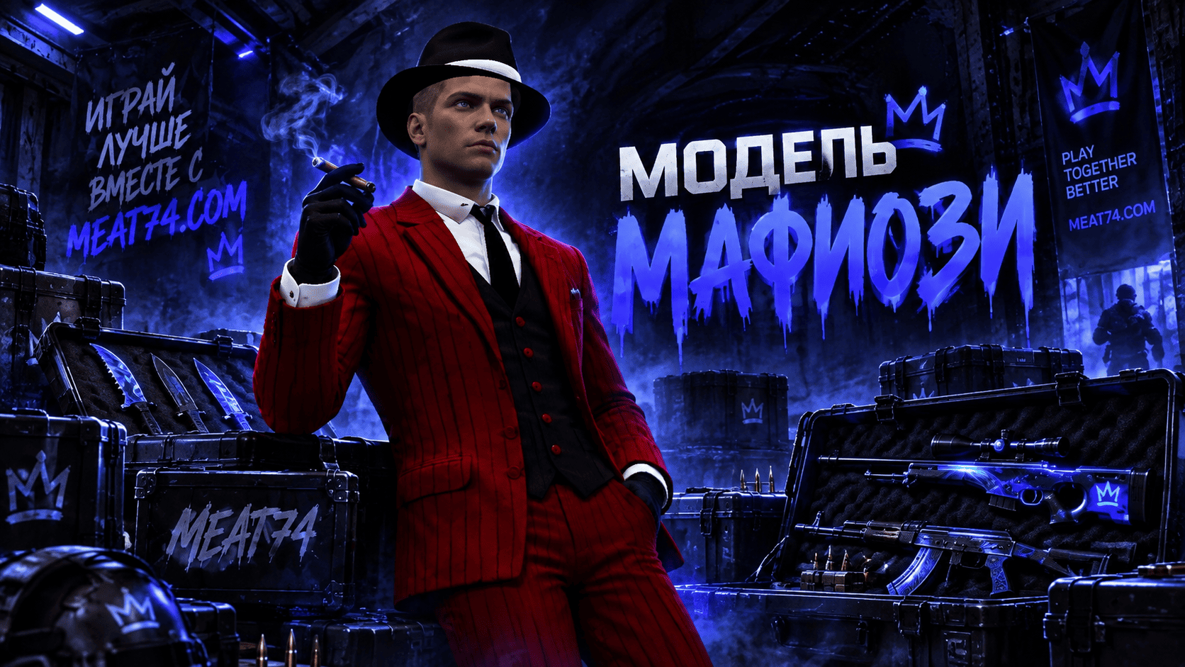 Мафиози