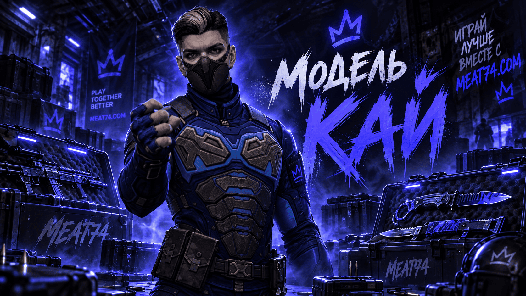 Кай