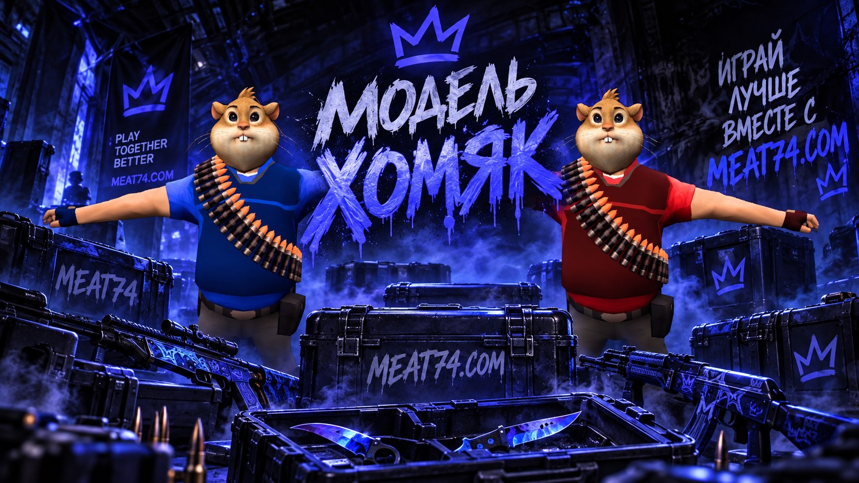 Хомяк