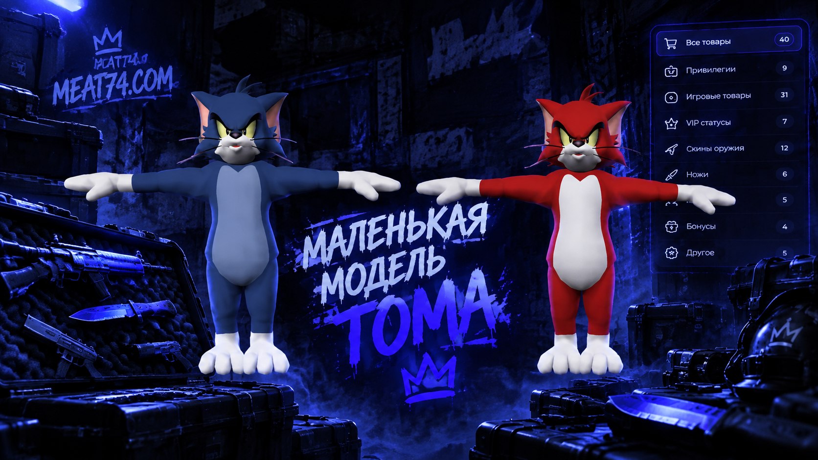 Маленькая модель тома