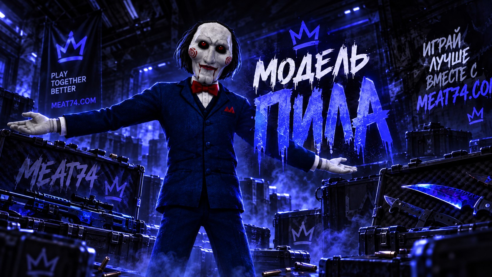 Пила