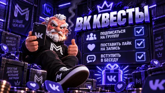 Вк квесты